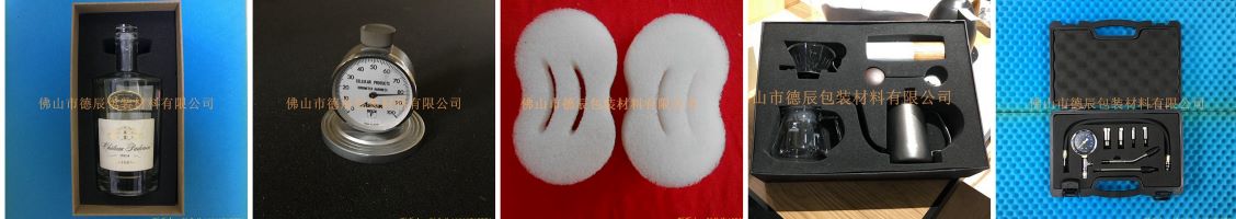 海綿內(nèi)托，海綿內(nèi)襯，海綿盒